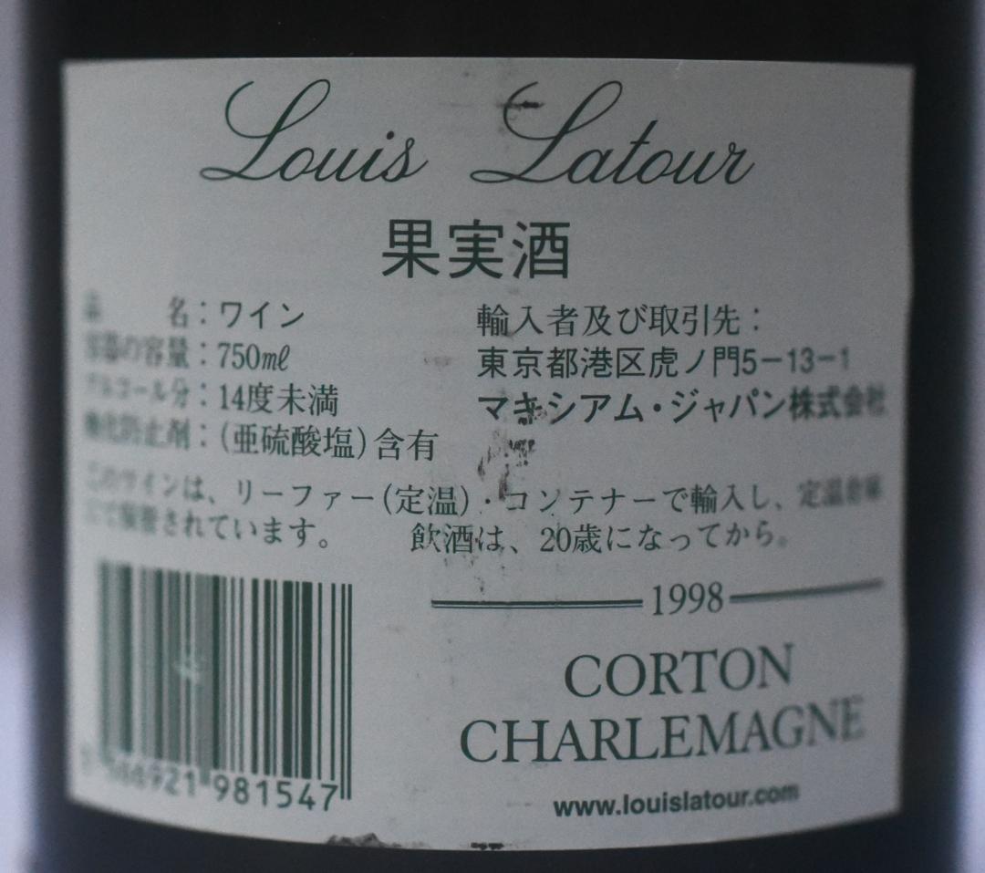 プ*ル様 ビンテージワイン◆シャンベルタン クロ ド ベーズ◆コルトン シャルル