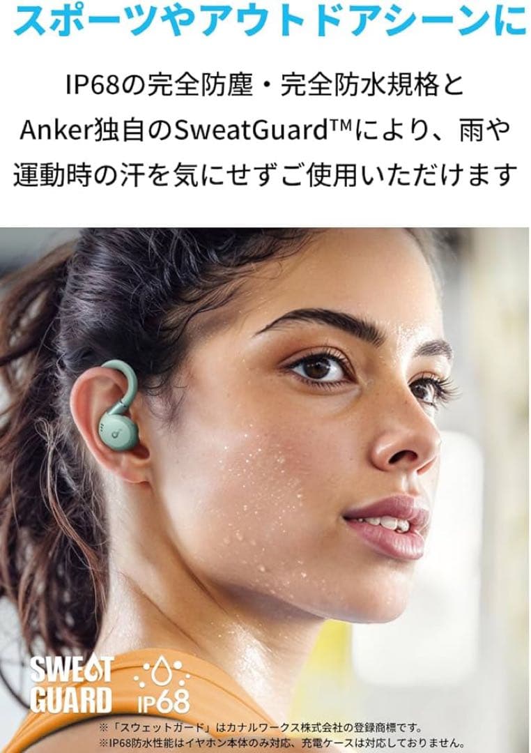 【新品】Anker Soundcore Sport X20 ミントグリーン