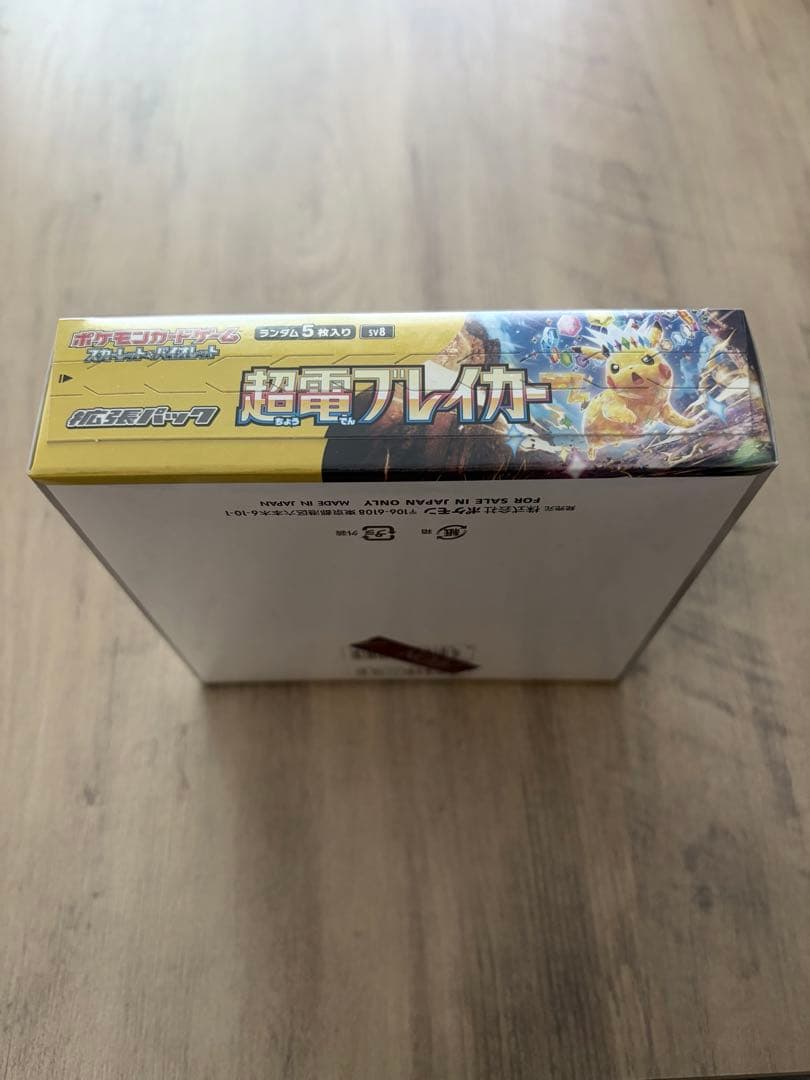 【新品】超電ブレイカーBOX シュリンク付き　1box