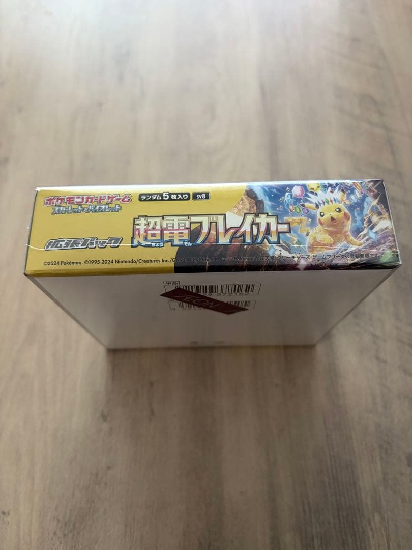 【新品】超電ブレイカーBOX シュリンク付き　1box