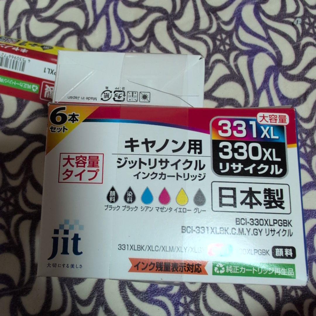 キャノン 光沢紙 A4 50枚・100枚 + インクカートリッジ3個セット