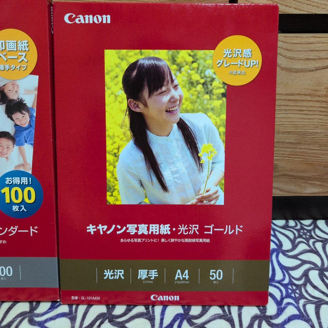 キャノン 光沢紙 A4 50枚・100枚 + インクカートリッジ3個セット