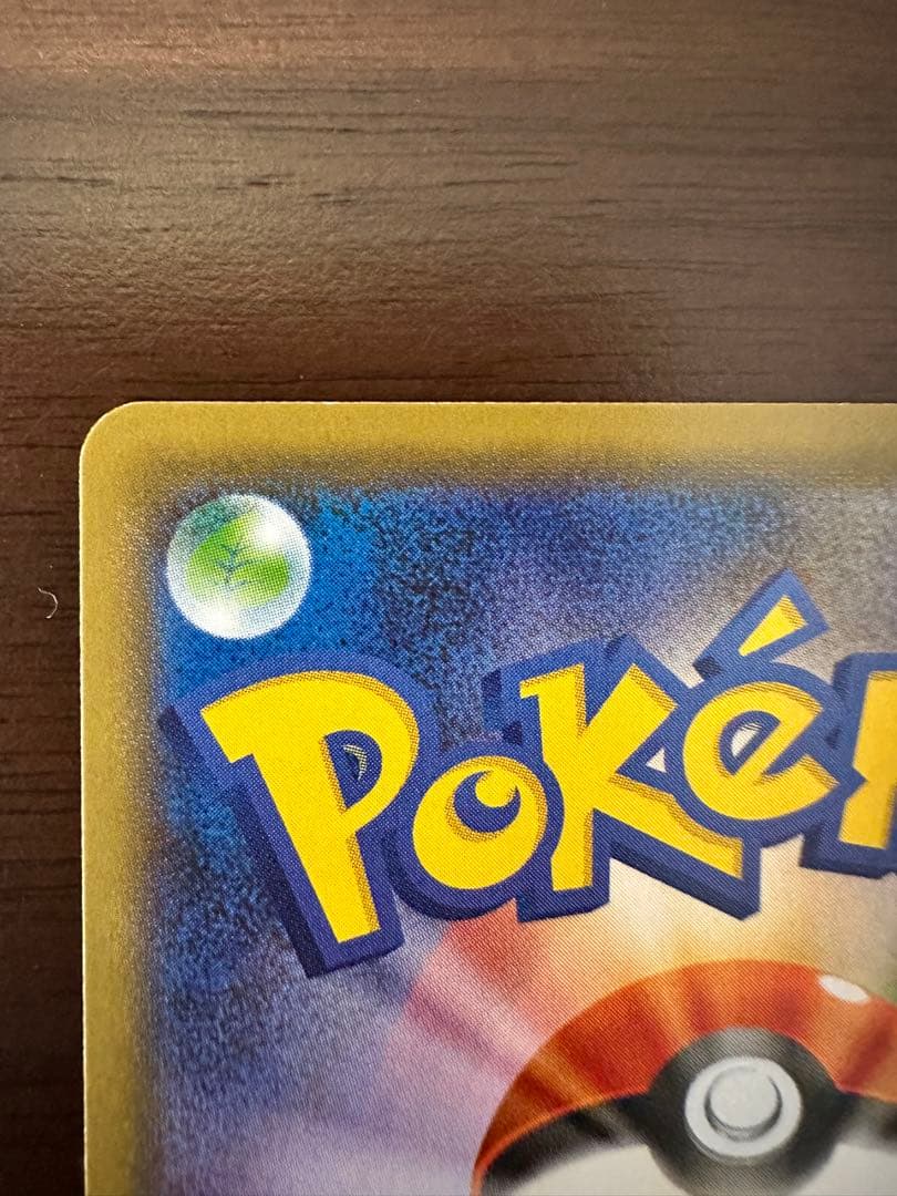 ポケモンカード リザードンV SSR 307/190 s4a ツメできりさく