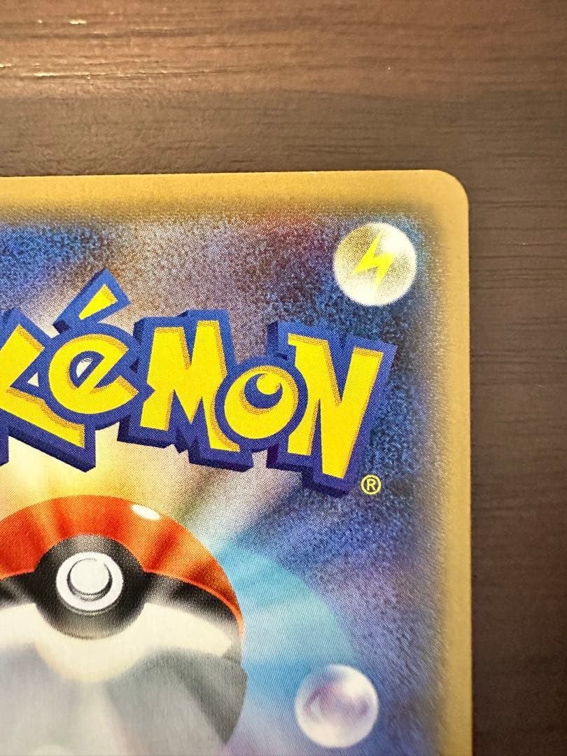 ポケモンカード リザードンV SSR 307/190 s4a ツメできりさく