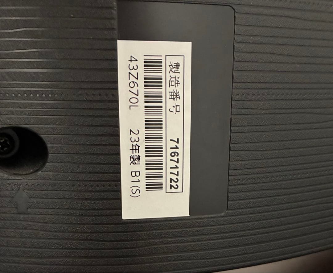 液晶テレビ REGZA 43Z670L 43V型 4Kチューナー内蔵