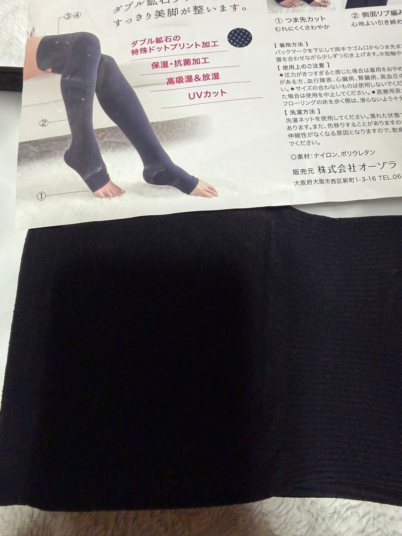 セリテラフィット　セット　 ボディウォーマー&着圧レッグウェア