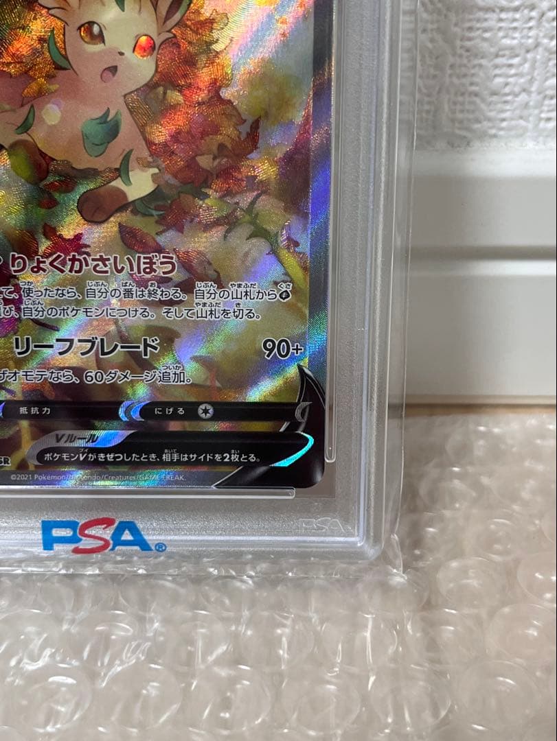 今だけ《PSA10》リーフィアv sr