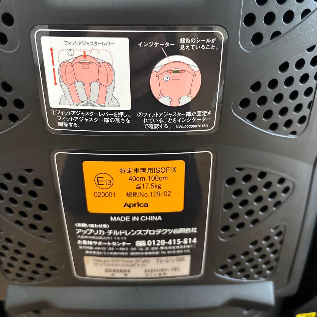 値下げしました❗️ Aprica フラディアグロウ ISOFX プレミアム