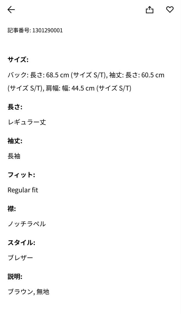 【新品タグ付】  スエードジャケット