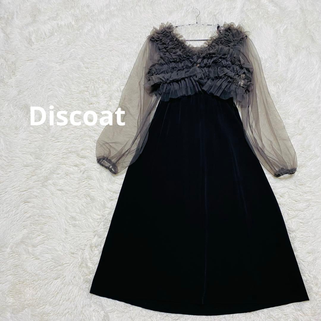 美品♡ディスコート【オケージョン】チュールセットキャミワンピースPSサイズ