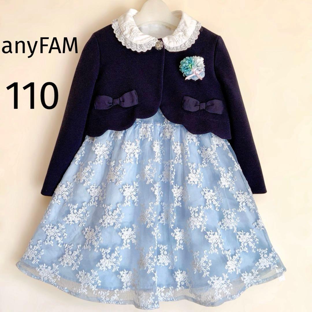 anyFAM 110size セレモニー 入学 卒園 結婚式 フォーマル 女の子