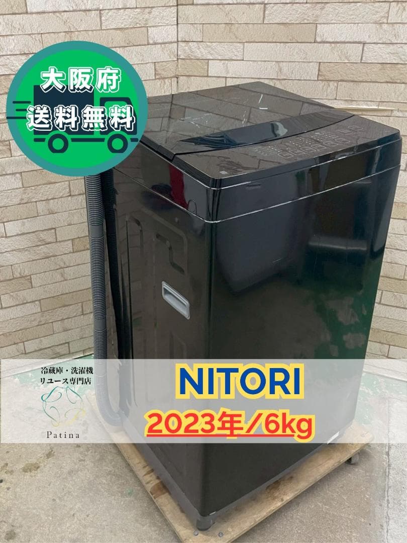 大阪送料無料★3か月保障付き★洗濯機★2023年★NTR60BKN★S-170