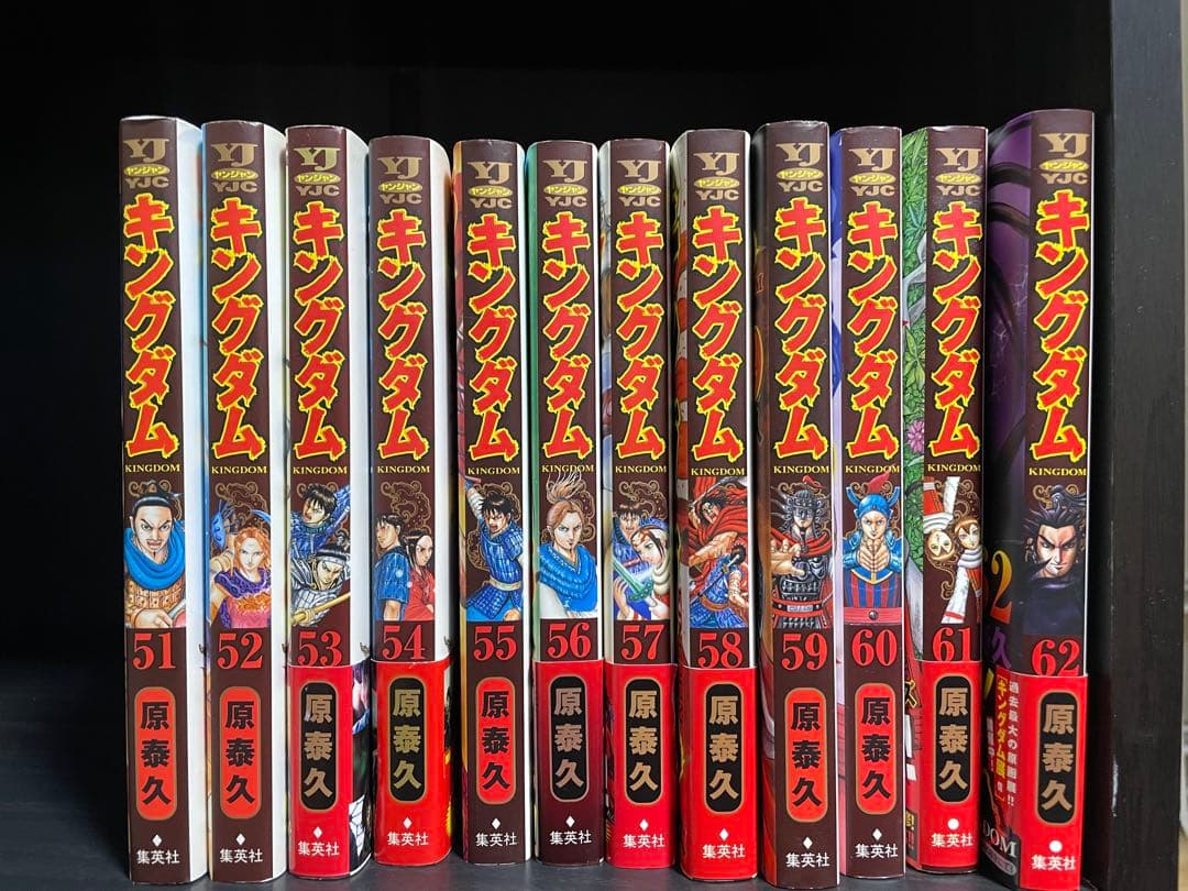 キングダム　1〜62巻