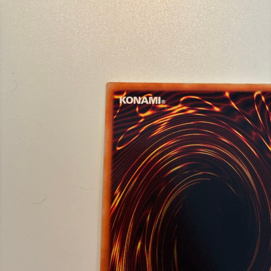 遊戯王　初期　ゲートガーディアン　ウルトラ　1枚