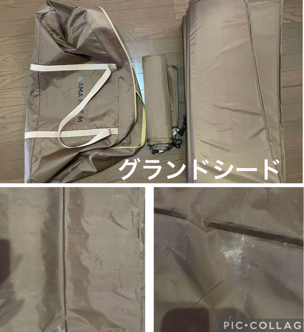 DOD かまぼこテント3M チーカマスタイルフルセット　その① はな