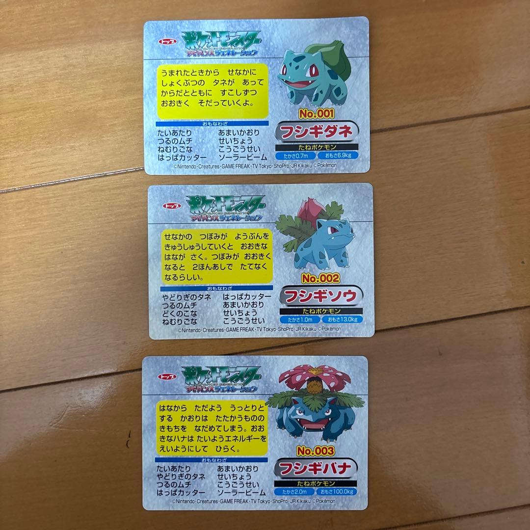 希少！ポケモンカード　トップサン　アドバンスジェネレーション　連番　大特価