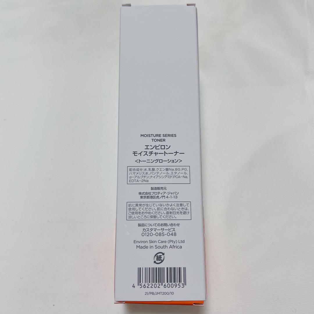 ENVRION エンビロン モイスチャートーナー200ml