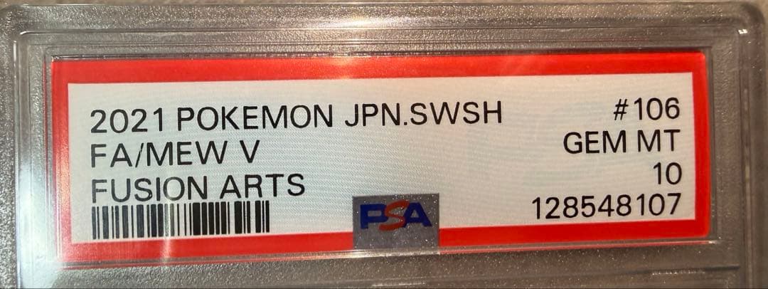 な*き様 【極美品✨️】 ミユウ V SR 《PSA10》