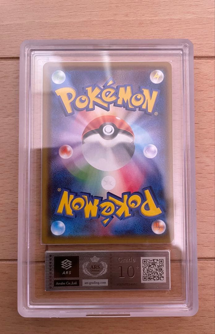 【ars10+】アロマなおねえさんsr 鑑定書付き（世界に13枚）