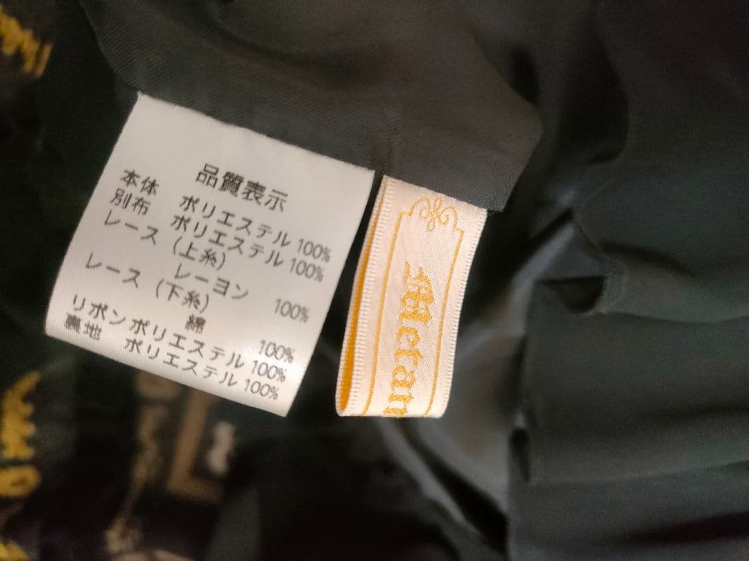 【値下げ】メタモルフォーゼ　ジャンパースカート