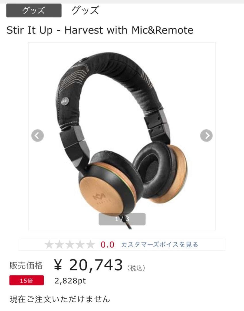 【希少】 House of Marley ヘッドホン Stir of up