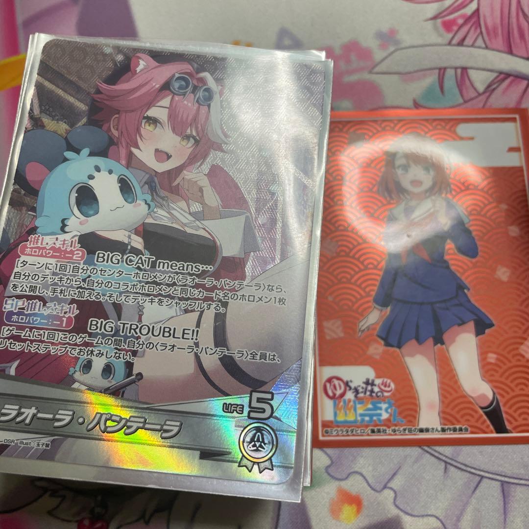 ホロカ　引退デッキ&パーツセット