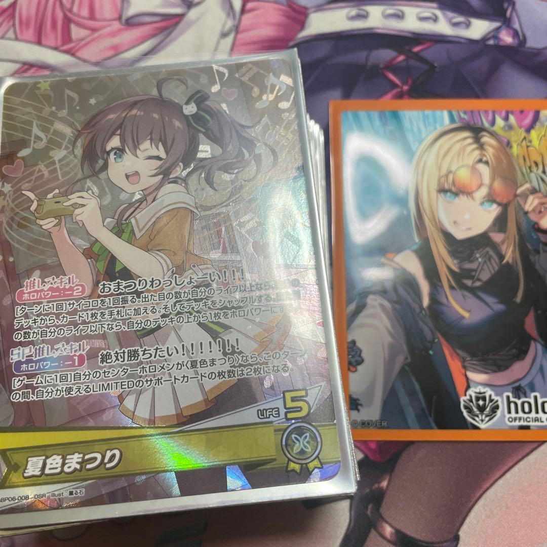 ホロカ　引退デッキ&パーツセット