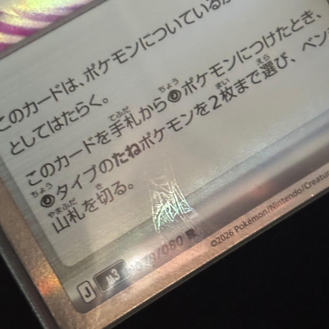 囲碁　テレパス超エネルギー