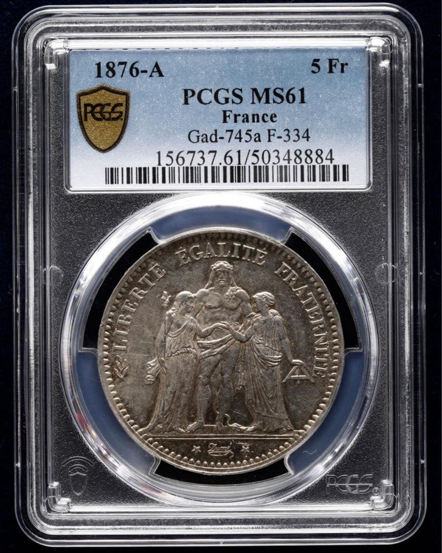 『PCGS MS61』フランス第三共和政ヘラクレス５フラン銀貨(1876年)A