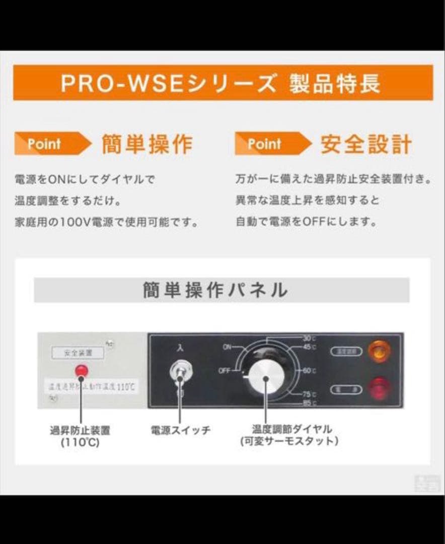 業務用ホットショーケース　2022年製