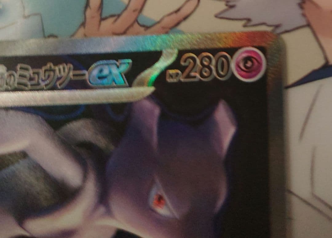 ポケモンカードメガドリームex　ロケット団のミュウツーex❣