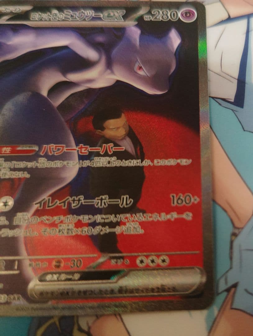 ポケモンカードメガドリームex　ロケット団のミュウツーex❣