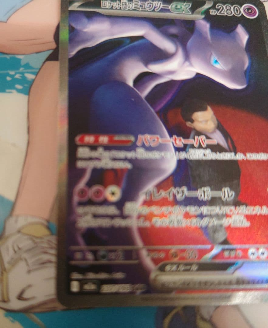 ポケモンカードメガドリームex　ロケット団のミュウツーex❣