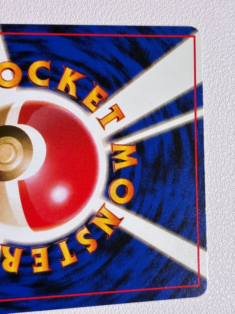 現物　ピカチュウ　ポケモンカード 旧裏面 未使用 美品　かじる