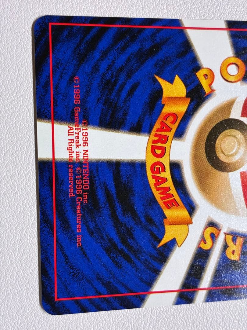 現物　ピカチュウ　ポケモンカード 旧裏面 未使用 美品　かじる