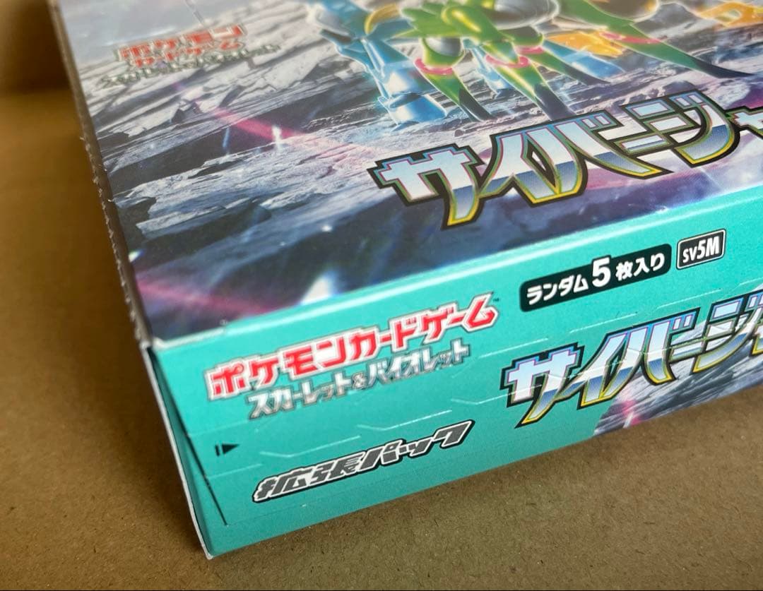【新品】ポケモンカード　BOX　メガブレイブ　メガシンフォニア　サイバージャッジ