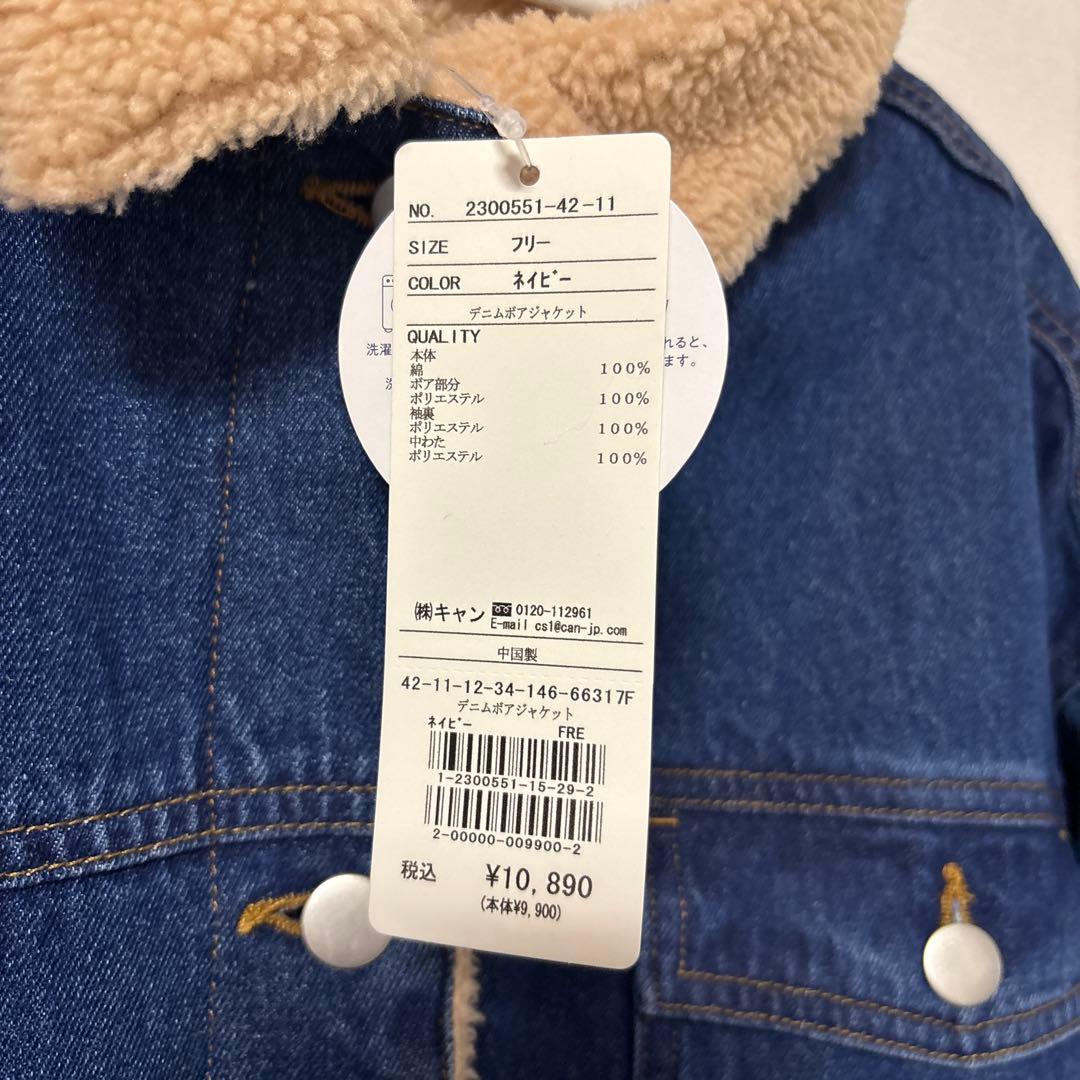 デニムボアジャケット　サマンサモスモス