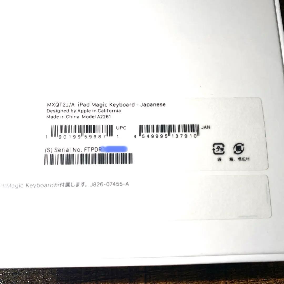 【新品未使用】Apple Magic Keyboard 11インチ　MXQT2