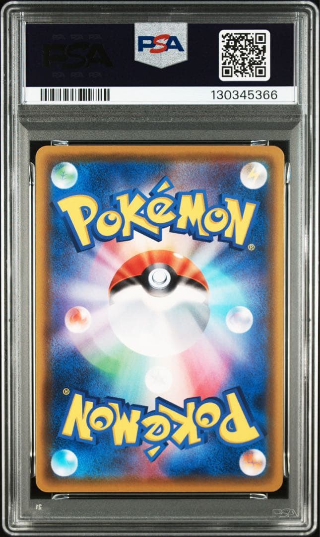 ポケモンカード　ピカチュウ　V プロモ PSA10