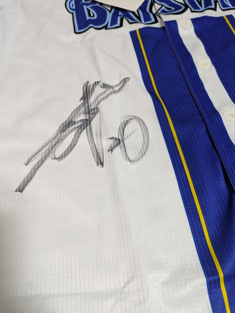 【未着用】ベイスターズ　坂本裕哉　直筆サイン入りユニフォーム