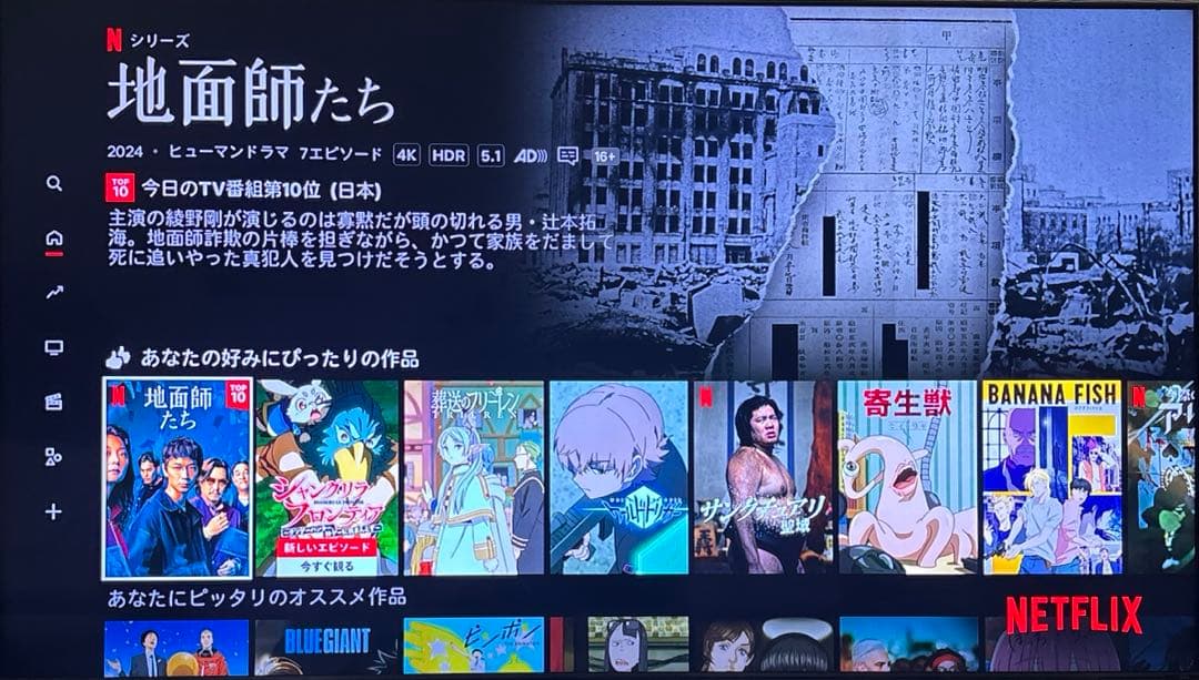 過去最強価格　Hisense 75U8FG 中古