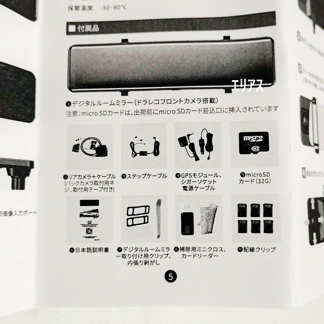 【新品】Karsuite　ミラー型ドライブレコーダー　A20