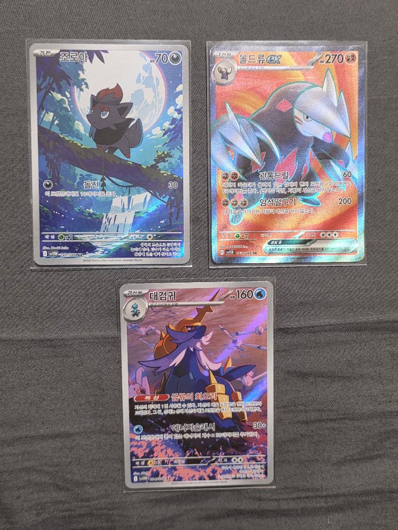 ポケカ　レシラム　SAR 韓国版 その他カード