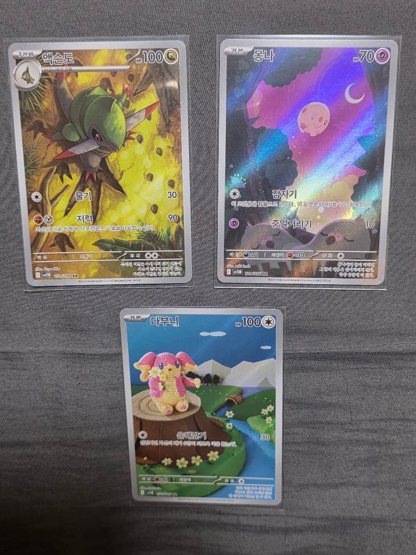 ポケカ　レシラム　SAR 韓国版 その他カード