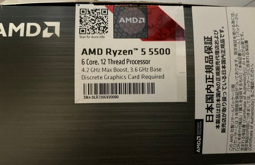AMD Ryzen 5 5500 純正クーラー付き