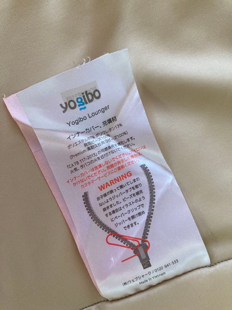 ★美品★Yogibo ヨギボー　Lounger チョコレートブラウン