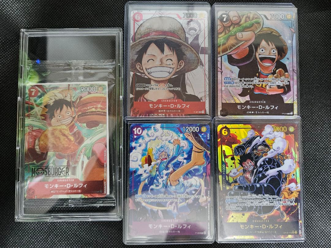 ワンピース カードゲーム モンキー・D・ルフィ 5枚セット まとめ売り