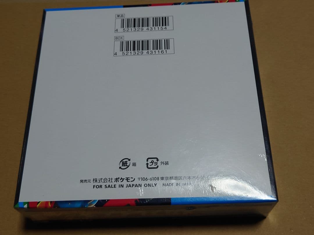 ポケモン　カードゲーム　MEGA　メガブレイブ　シュリンク付き