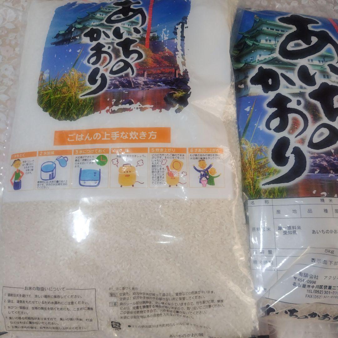 さ*る様 あいちのかおり10kg（ 5kg×2袋 )