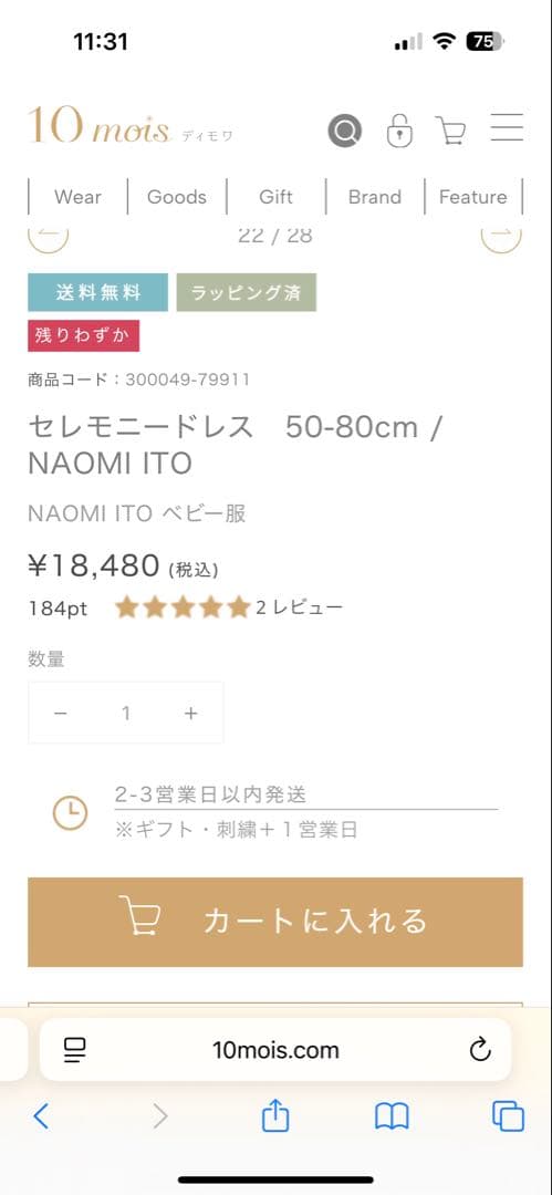 10mois セレモニードレス 帽子付き ホワイト